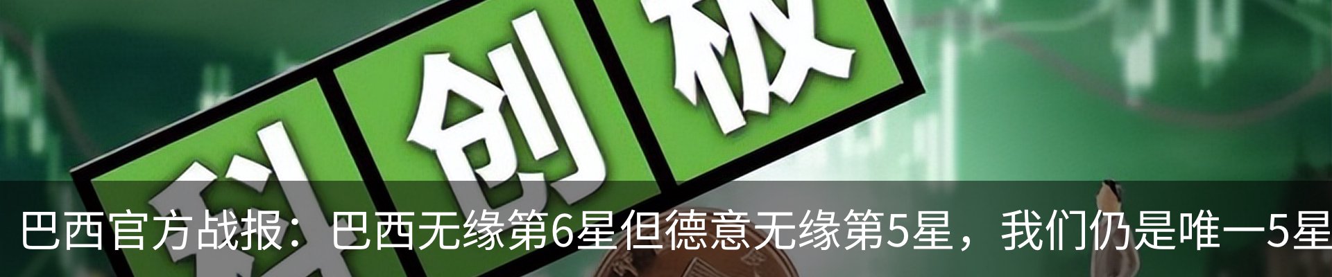 行业资讯